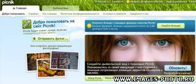 Самое сложнейшее редактирование фото редактор такими янв. Уровень